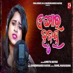 E Mora Hrudaya- Female